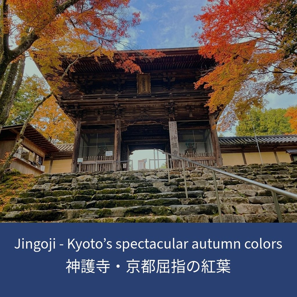 Jingoji Temple_神護寺