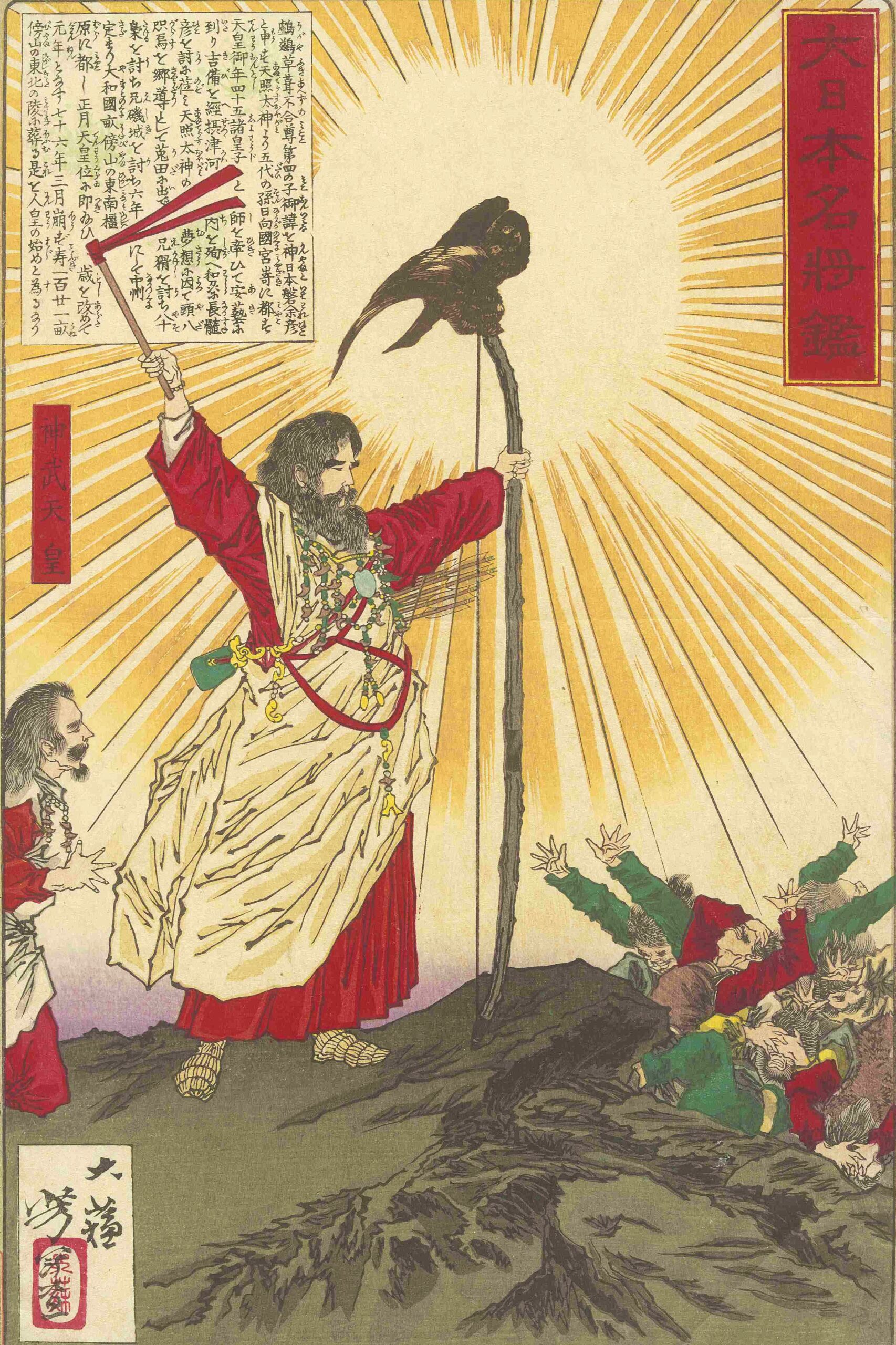 The first Emperor Jinmu (初代神武天皇)