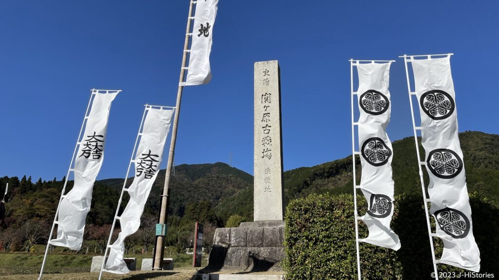 Sekigahara Battlefield between Tokugawa and Toyotaomi clans_関ヶ原合戦場