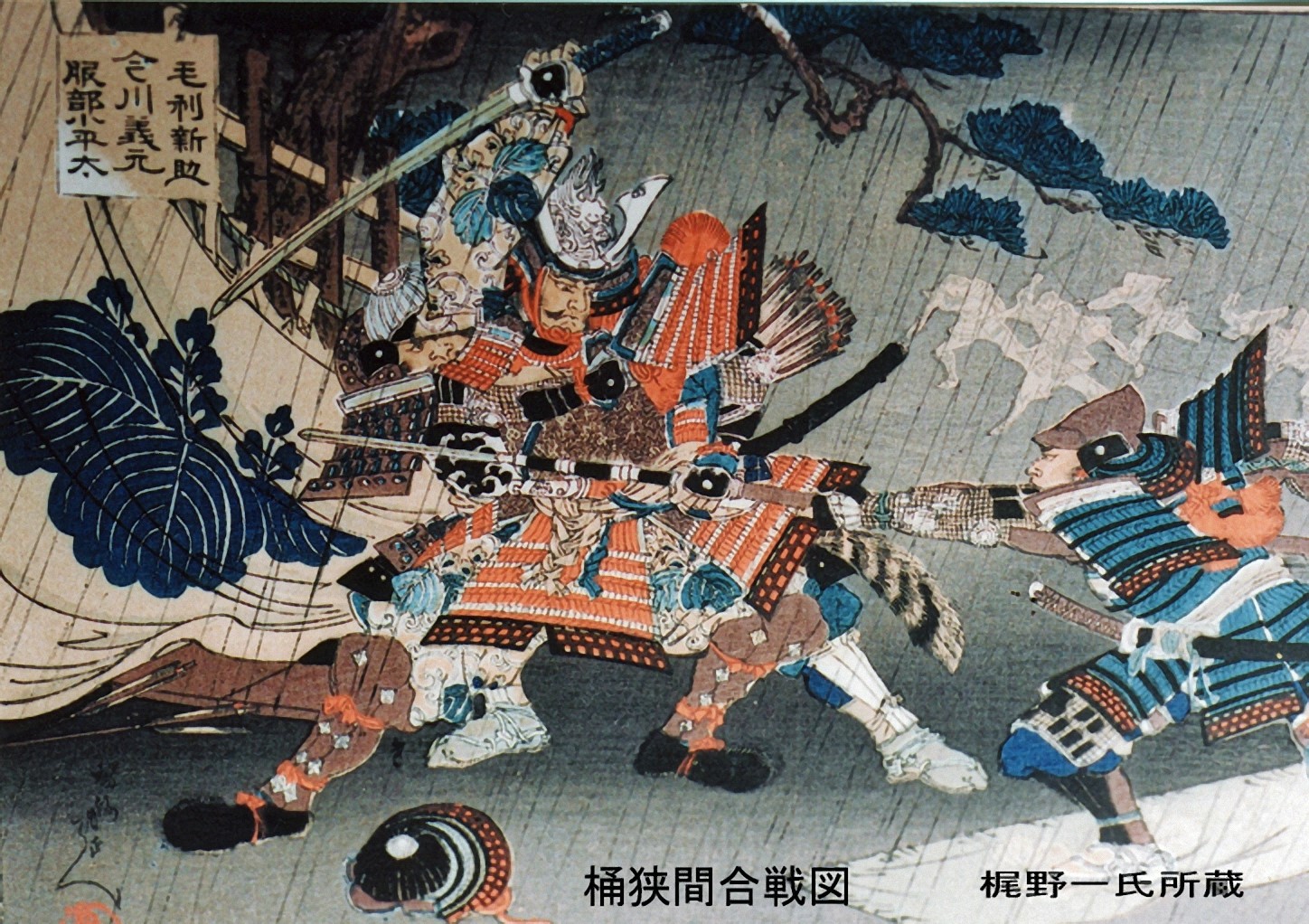 Woodblock Print of Oda Nobunaga’s Charge at the Battle of Okehazama