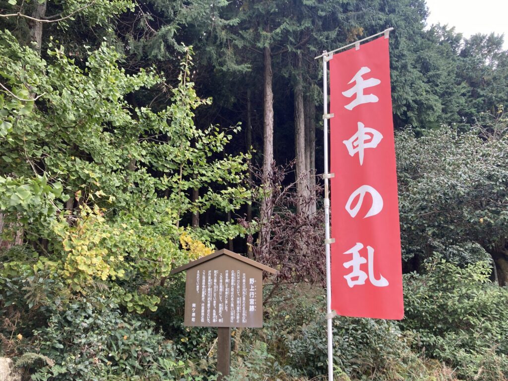 Tenmu's Head Quaters of Jinshin War_壬申の乱で大海皇子の本陣 